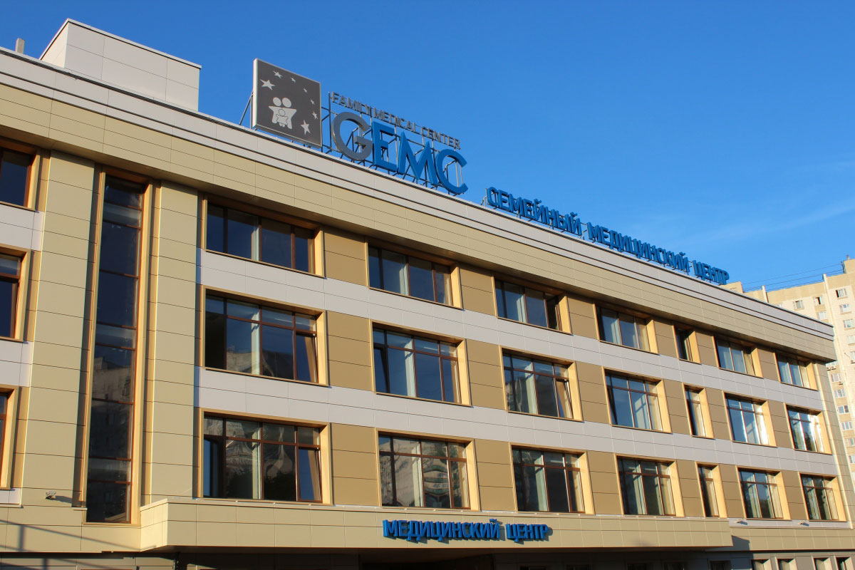 Многофункциональный медицинский центр GEMC