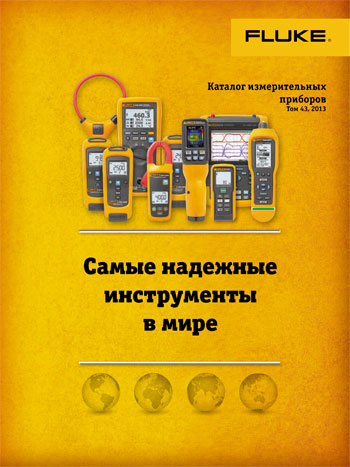Catalogue_Fluke_2013_cover.jpg