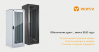 Обновление цен Knurr Vertiv