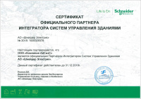 Официальный партнер Schneider Electric