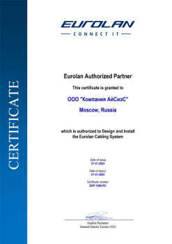 Сертификат авторизованного партнера Eurolan