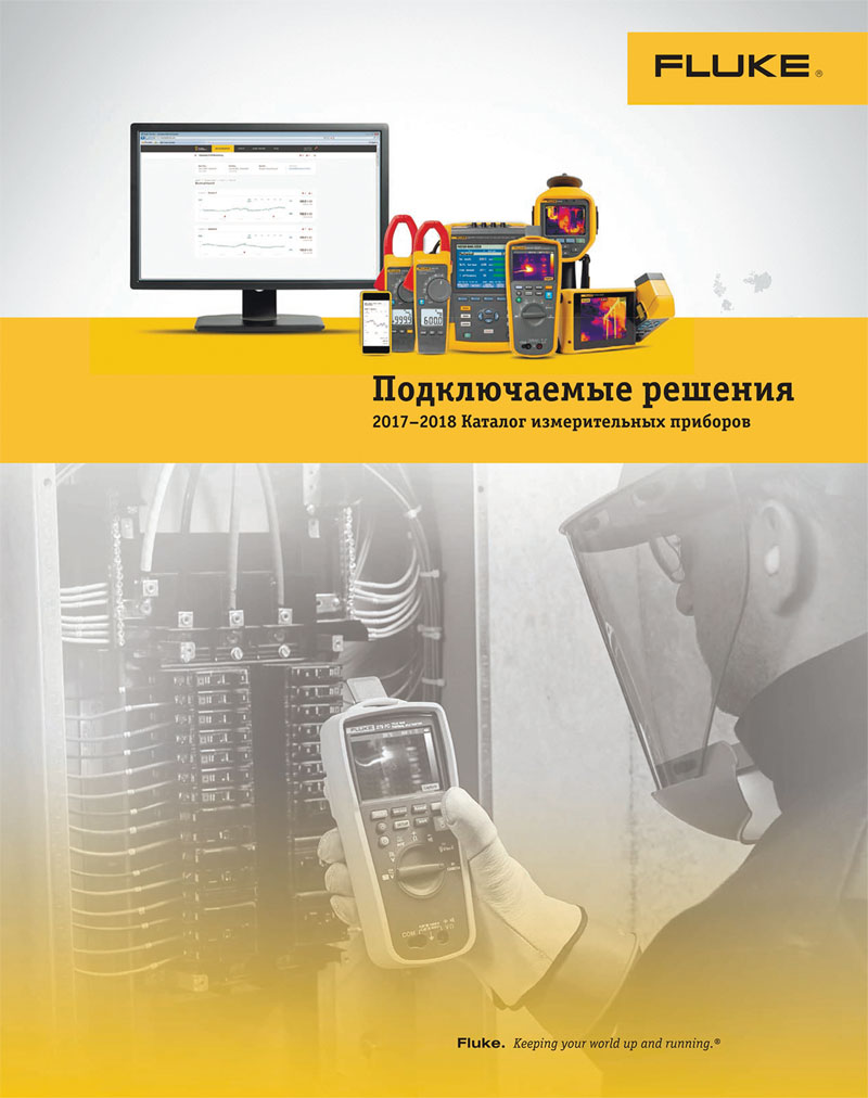 Каталог измерительных приборов 2017-2018 Обложка каталога Каталог измерительных приборов 2017-2018