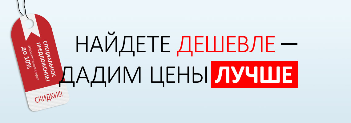 Дополнительная скидка на все заказы до 5 августа!