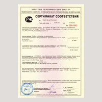 Сертификат на шкафы