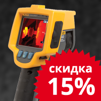 Экономия 15% на тепловизоры Ti32 и TiR32!