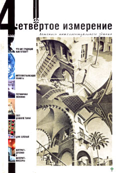 Летопись Интеллектуального Зодчества