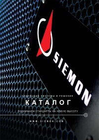 Новый каталог Siemon на русском языке