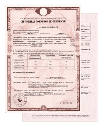 Новый сертификат пожарной безопасности на металлические лотки Vergokan