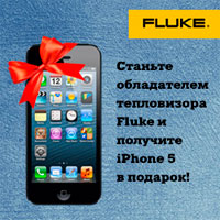 iPhone 5 в подарок!