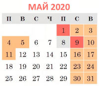 Работа группы ICS в майские праздники