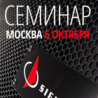 Приглашаем на технический семинар Siemon 6 октября в Москве