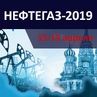 Приглашаем на выставку Нефтегаз-2019