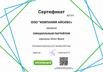 Сертификат официального партнера Wiren Board