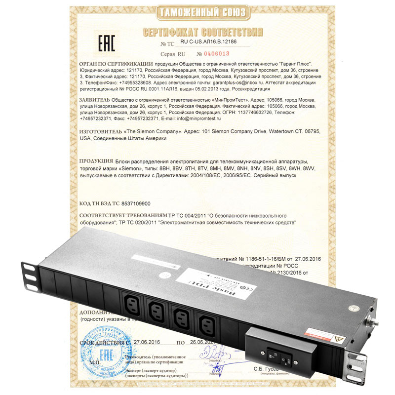 Получены новые сертификаты на PDU Siemon