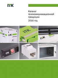 Опубликован новый каталог продукции ITK