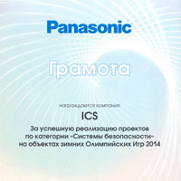 Грамота Panasonic