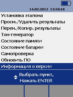 Проверка даты последней калибровки вашего DTX