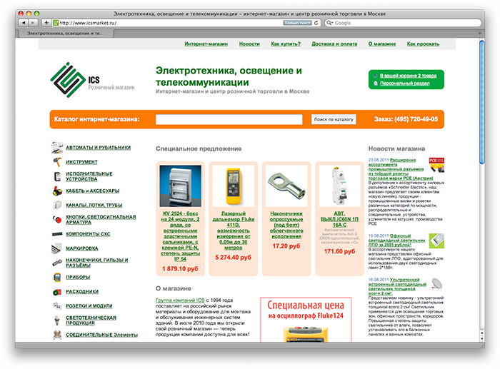 Электротехника, освещение и телекоммуникации - интернет-магазин и центр розничной торговли в Москве