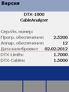 Проверка даты последней калибровки вашего DTX