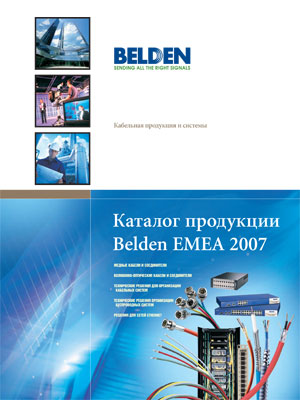 Каталог продукции Belden EMEA