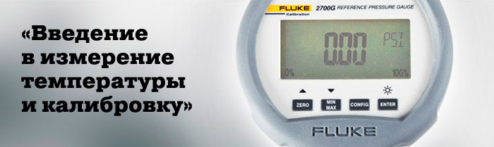 fluke-seminar.jpg fluke-seminar.jpg