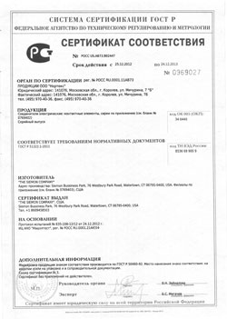 Сертификат на электрические cоединители (контактные элементы) 