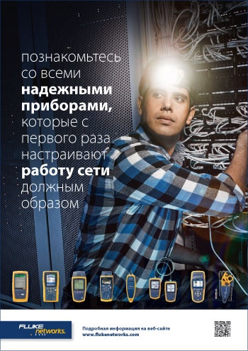 fluke-networks-new-catalogue2014.jpg