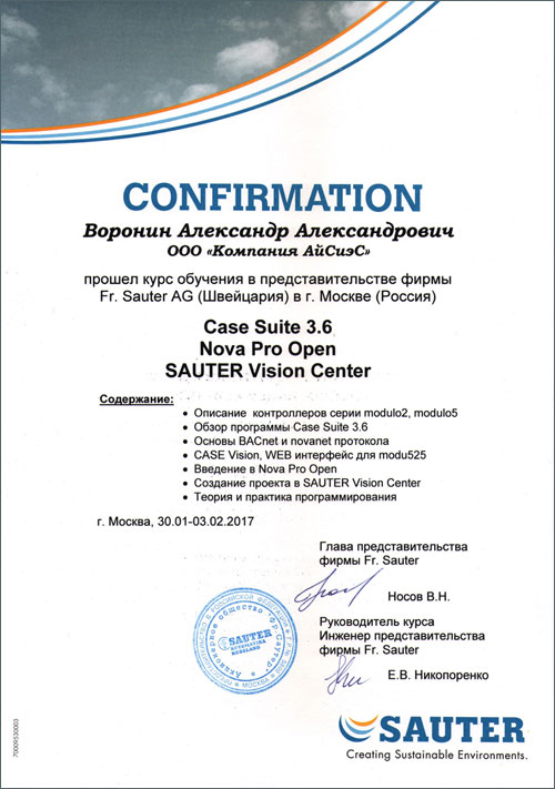 CertificatSauter2017_Voronin.jpg
