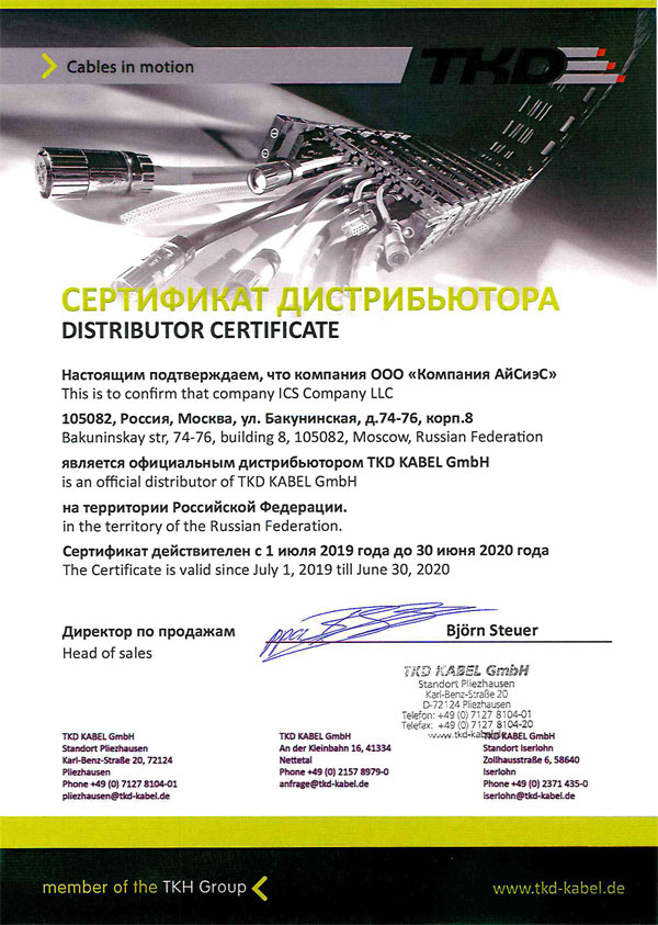 tkd_certificate_2019.jpg