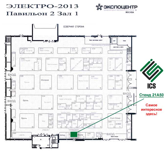 Приглашаем Вас посетить наш стенд на выставке Электро-2013, которая будет проходить в Москве с 17 по 20 июня в Экспоцентре на Красной Пресне