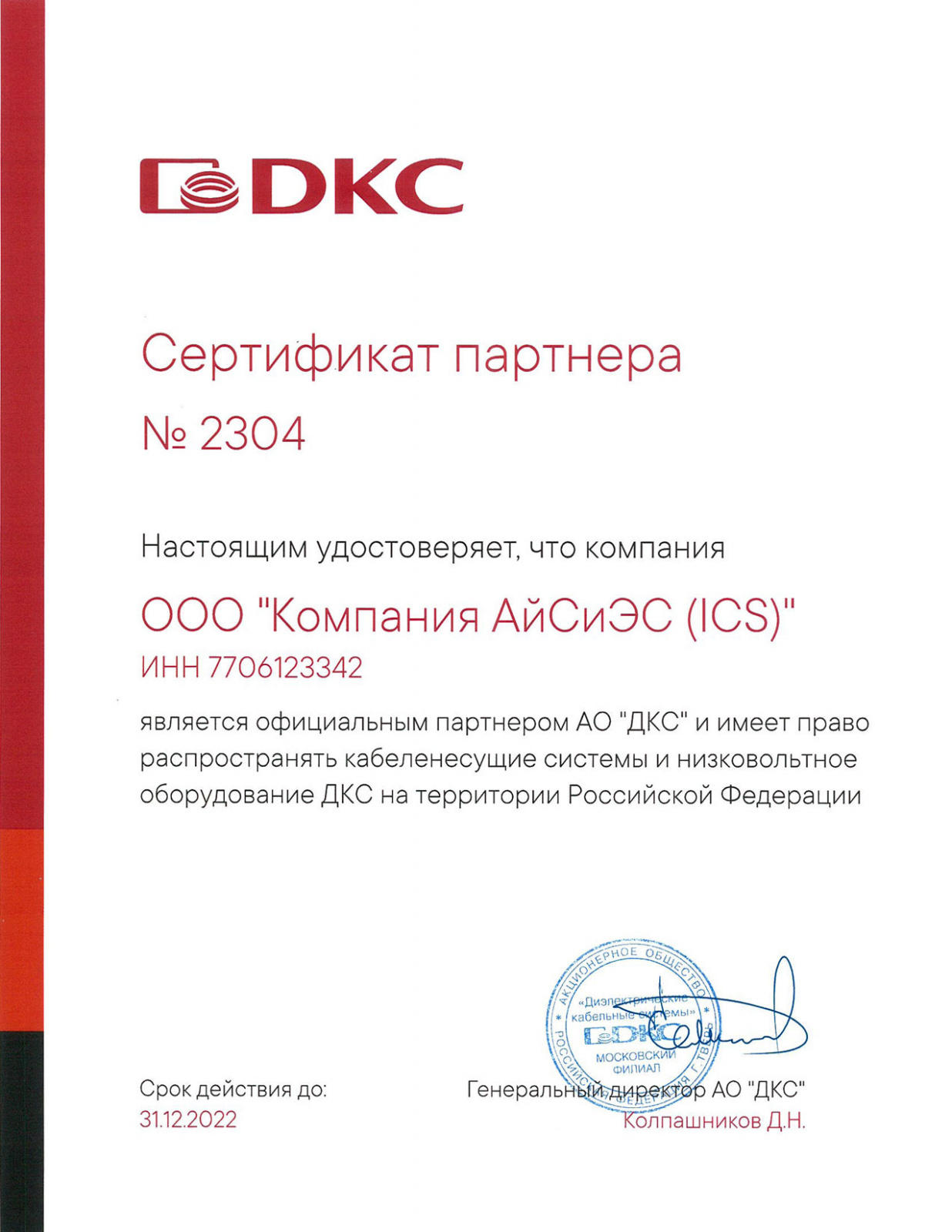 dkc_certificat_2022.jpg