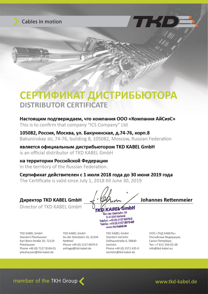 tkd_certificate_2018.jpg