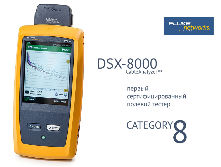 fluke-networks-dsx8000.jpg