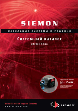 SiemonCatalog2009.jpg