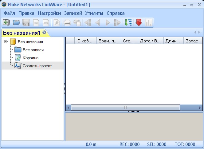 Скриншот программы LinkWare